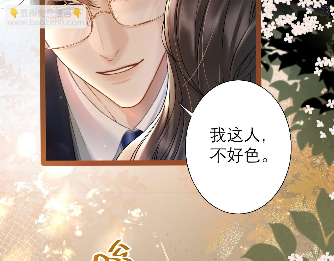 第2话 桃色绯闻(1/2)-第3话