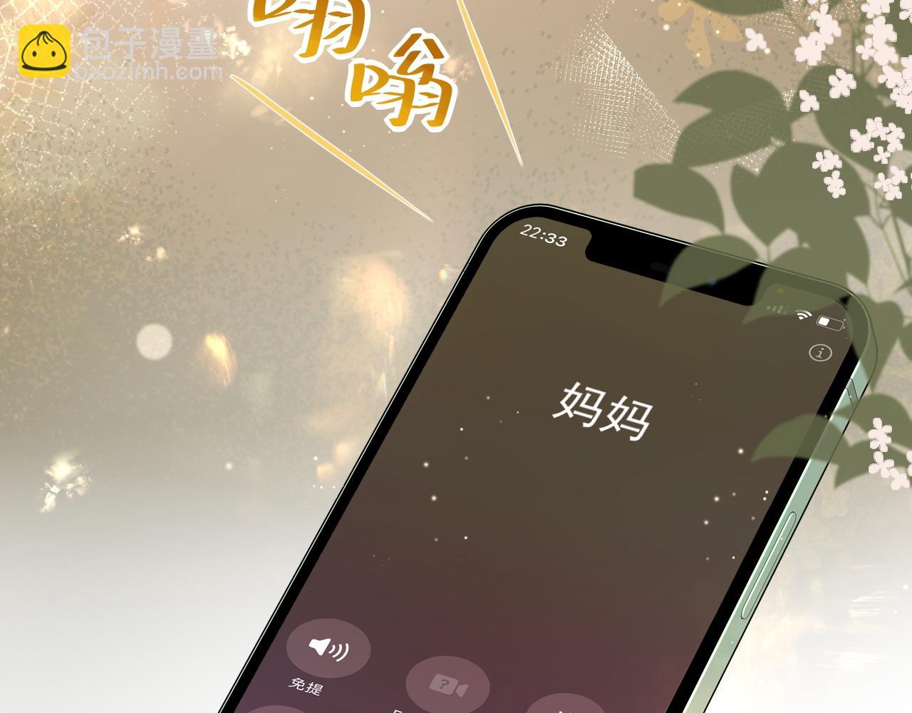 第2话 桃色绯闻(1/2)-第3话