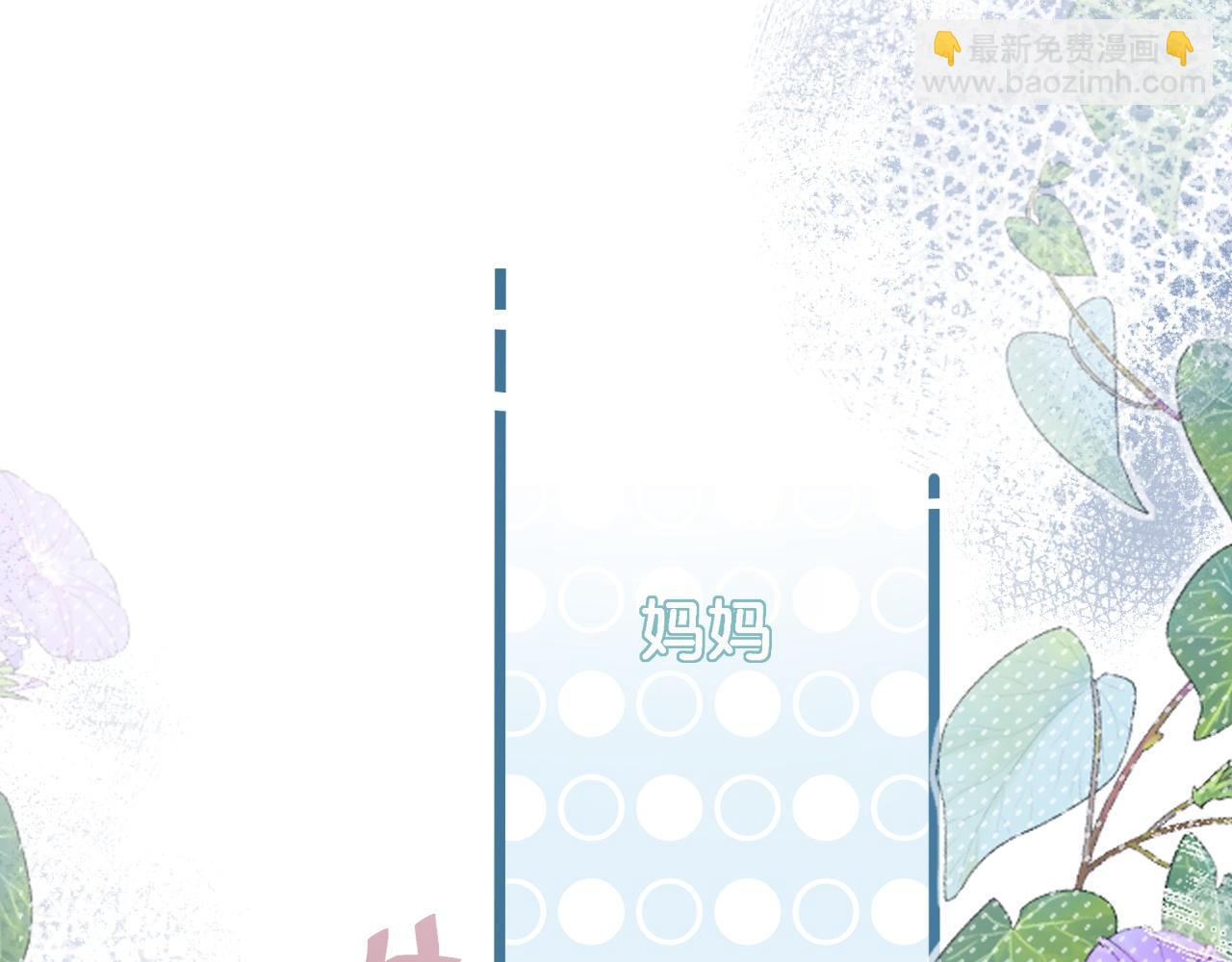 第2话 桃色绯闻(1/2)-第3话