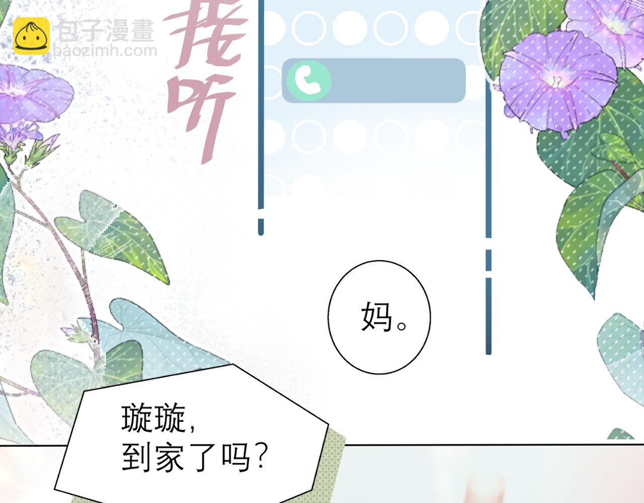 第2话 桃色绯闻(1/2)-第3话