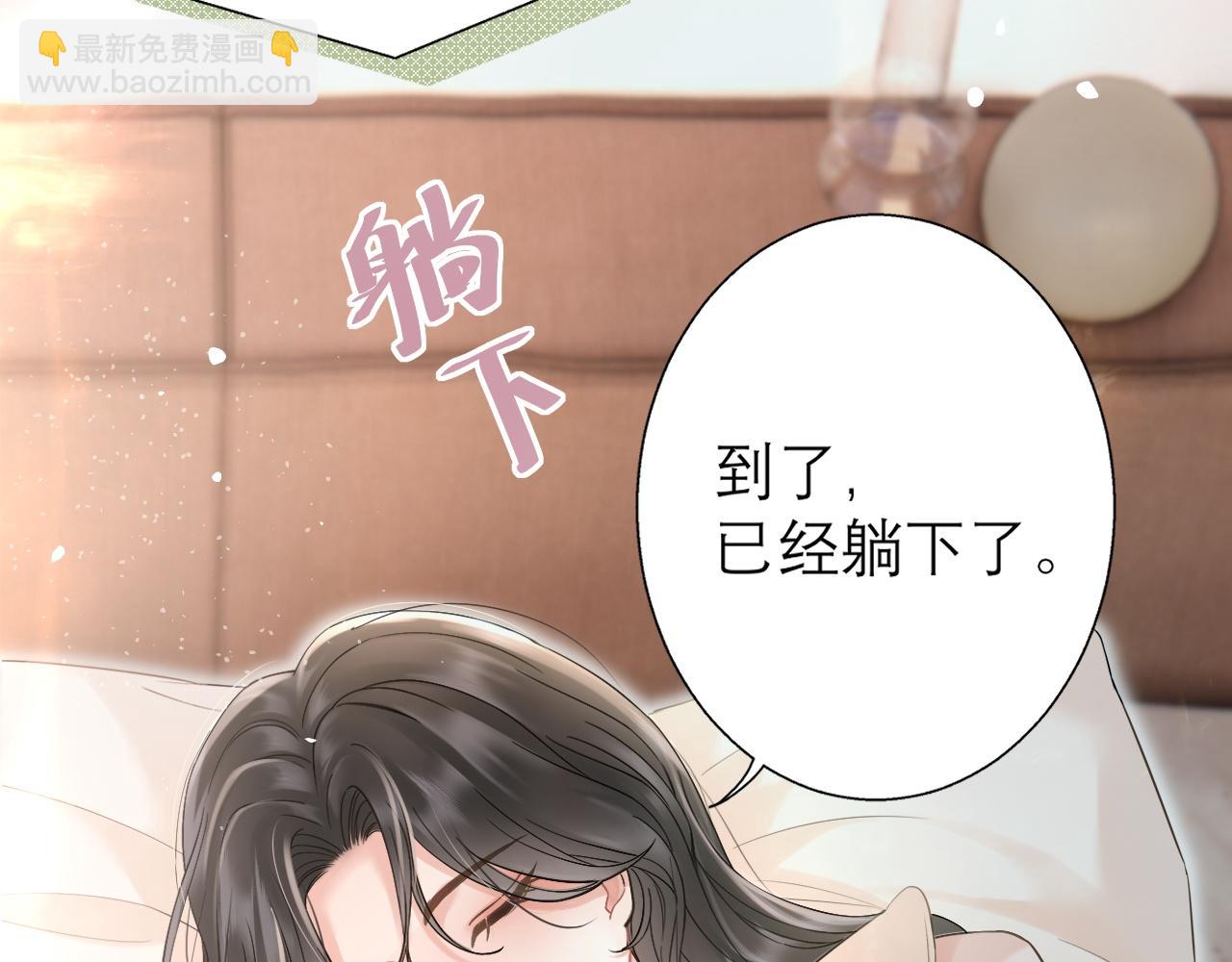 第2话 桃色绯闻(1/2)-第3话