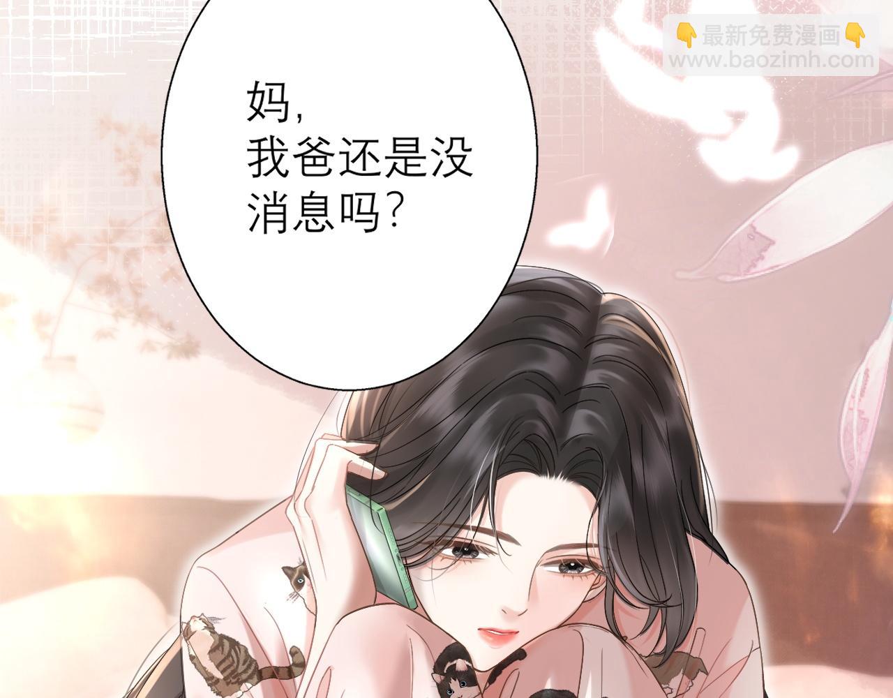 第2话 桃色绯闻(1/2)-第3话