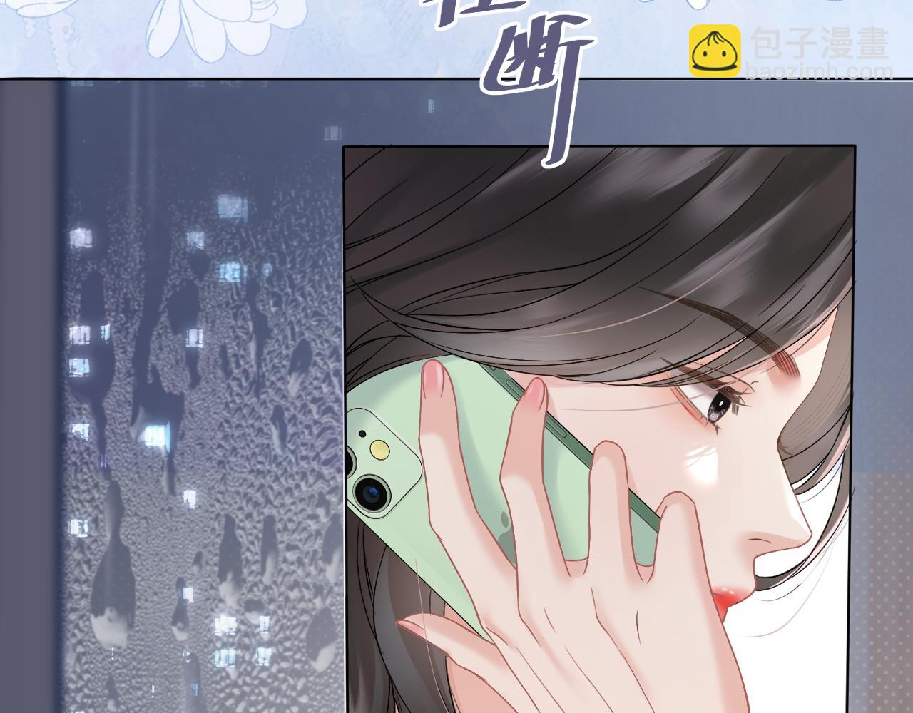 第2话 桃色绯闻(1/2)-第3话