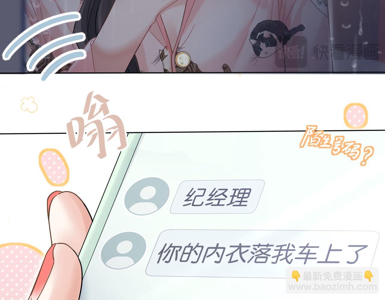 第2话 桃色绯闻(1/2)-第3话