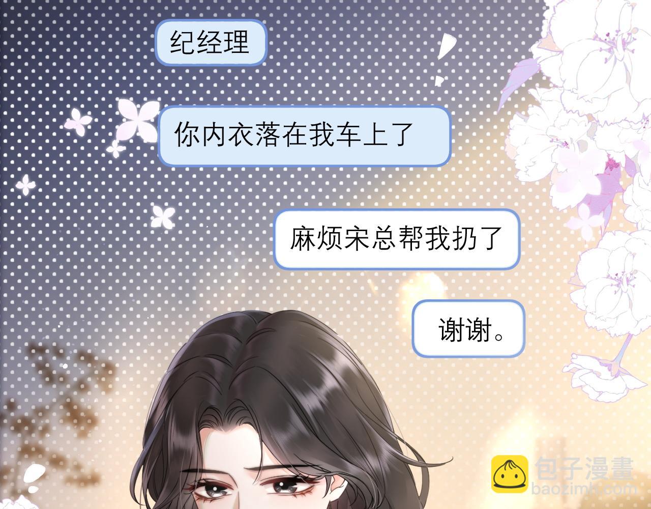 第2话 桃色绯闻(1/2)-第3话