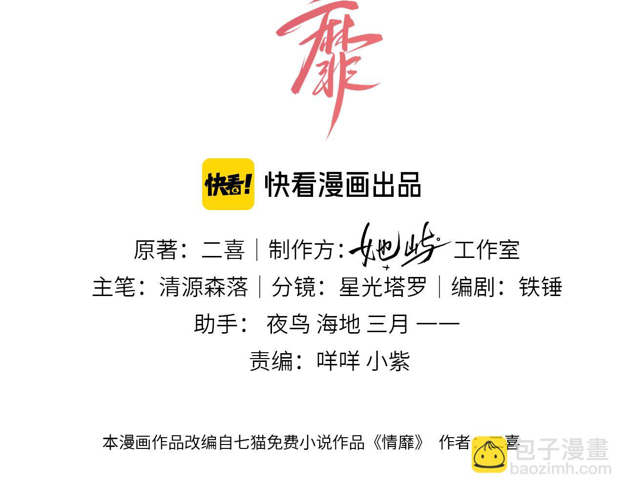 第28话 安慰(1/3)-第31话