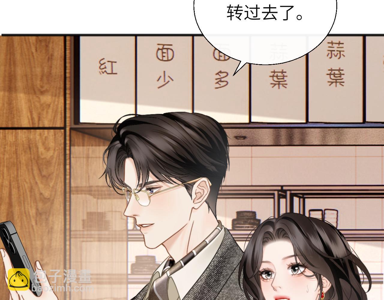 第28话 安慰(1/3)-第31话