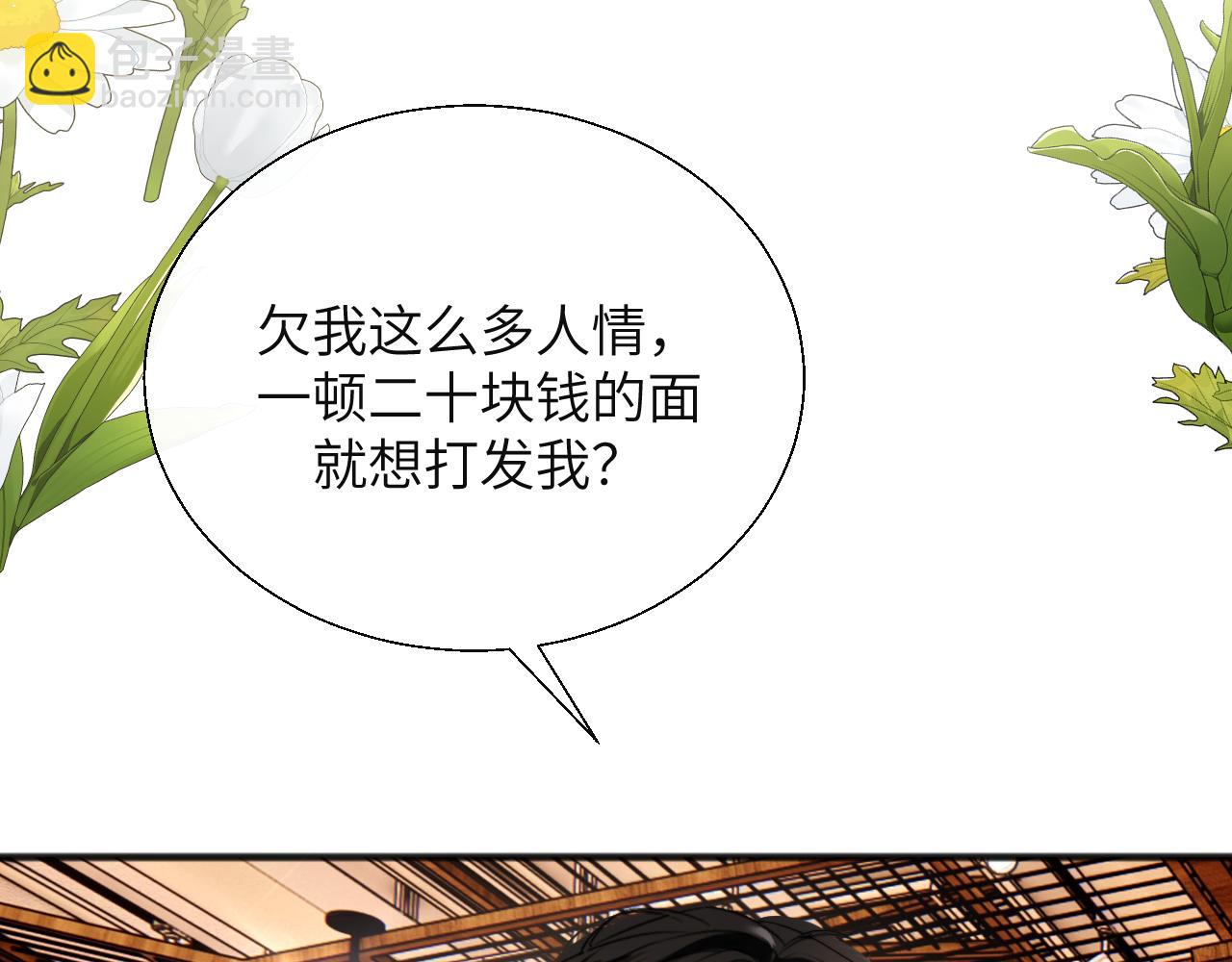 第28话 安慰(1/3)-第31话