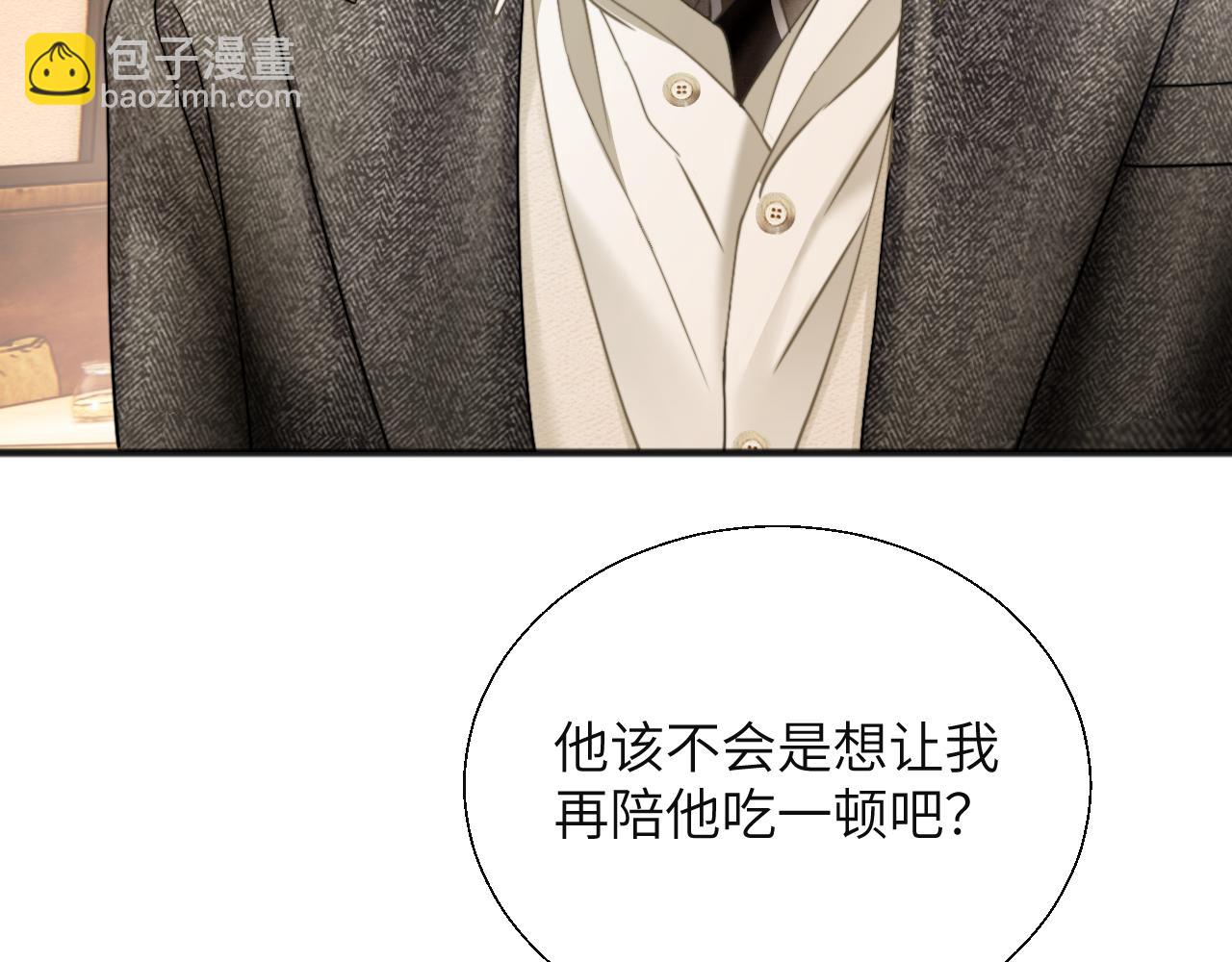 第28话 安慰(1/3)-第31话