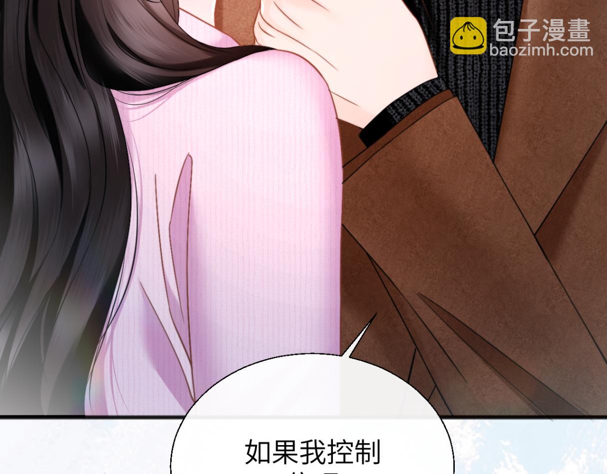 第30话 突发疾病(1/3)-第33话