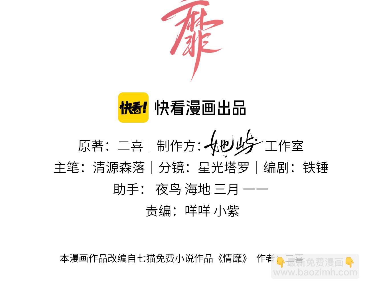 第30话 突发疾病(1/3)-第33话