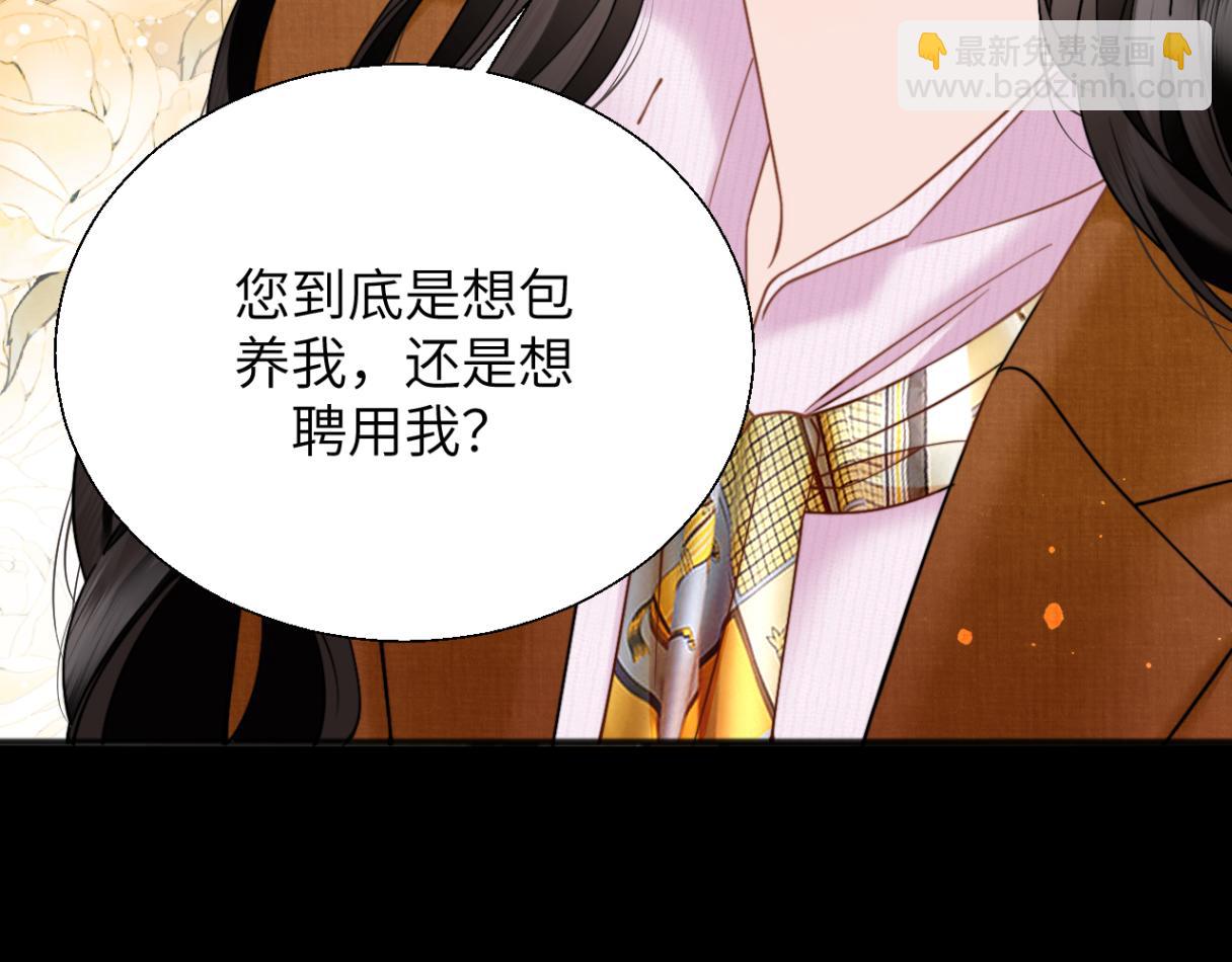 第32话 聘用还是&hellip;&hellip;(1/3)-第35话