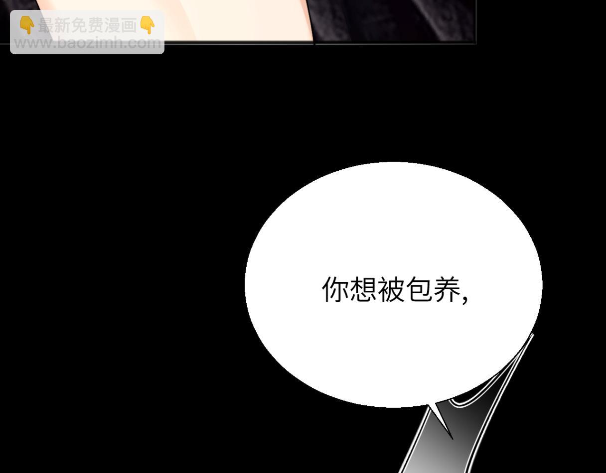 第32话 聘用还是&hellip;&hellip;(1/3)-第35话