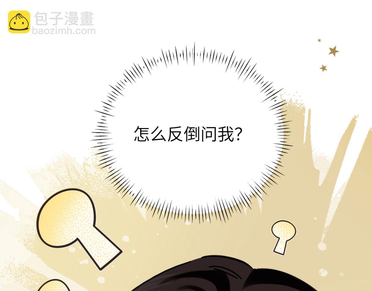 第32话 聘用还是&hellip;&hellip;(1/3)-第35话