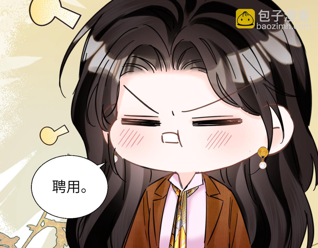 第32话 聘用还是&hellip;&hellip;(1/3)-第35话