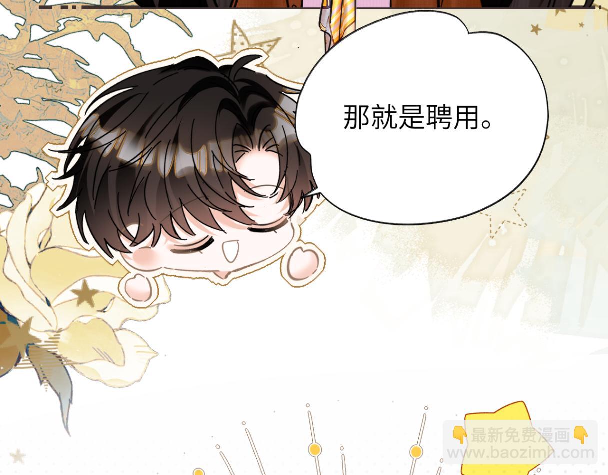 第32话 聘用还是&hellip;&hellip;(1/3)-第35话