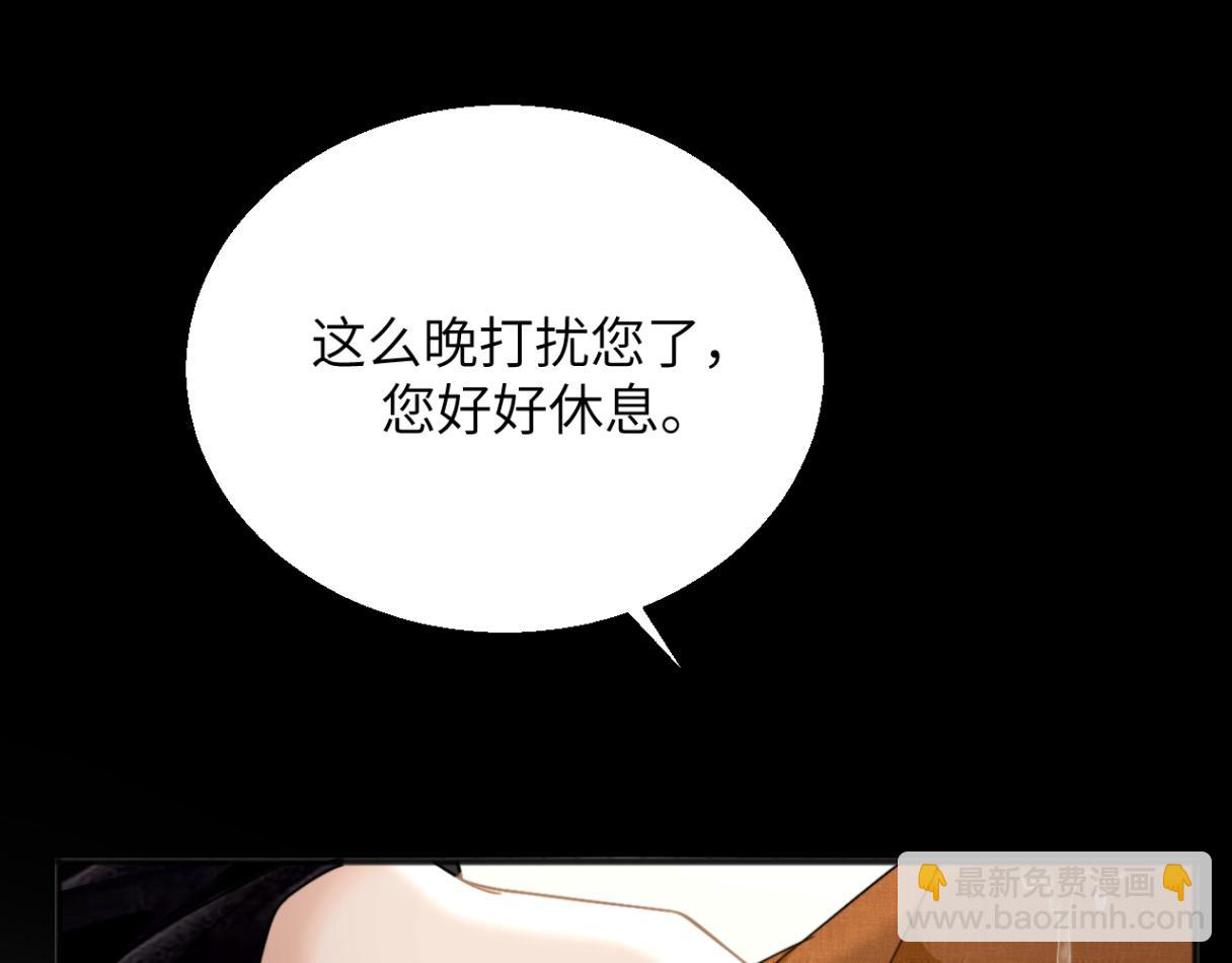 第32话 聘用还是&hellip;&hellip;(1/3)-第35话