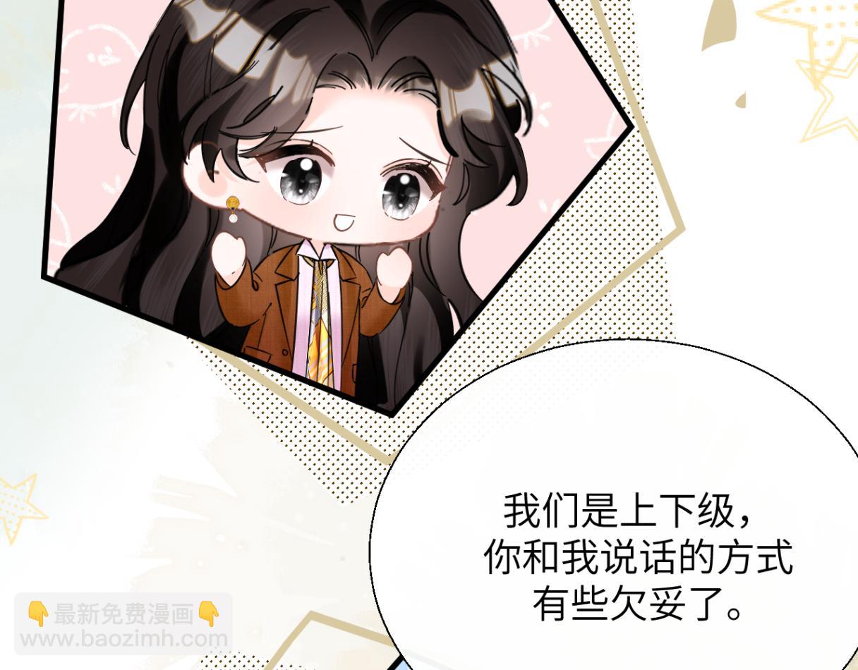 第32话 聘用还是&hellip;&hellip;(1/3)-第35话