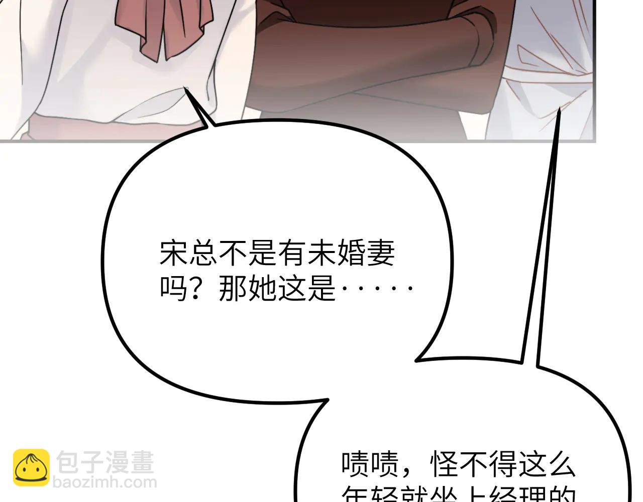 第33话 他还是跟那时一样(1/4)-第39话