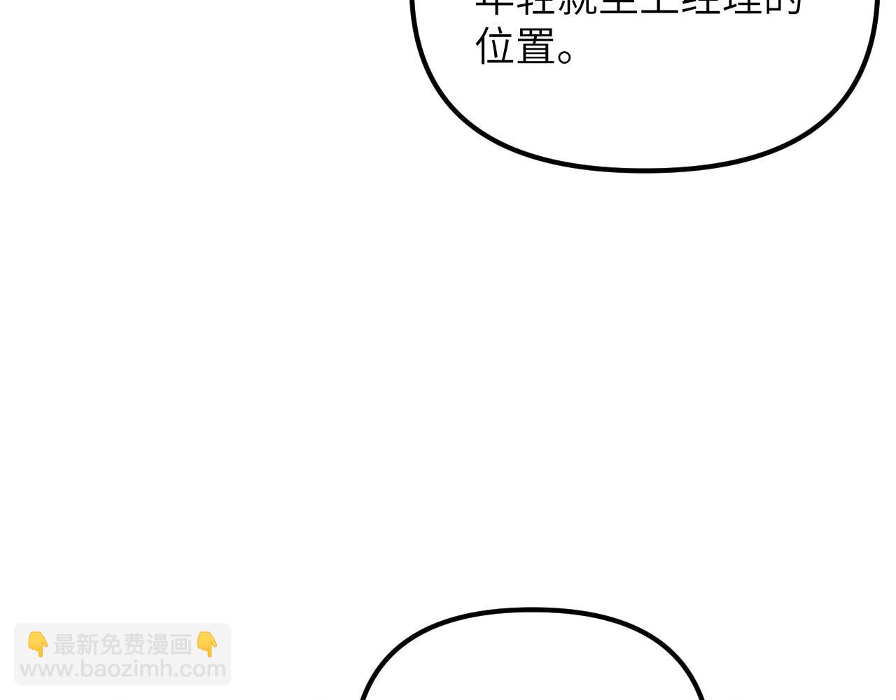 第33话 他还是跟那时一样(1/4)-第39话