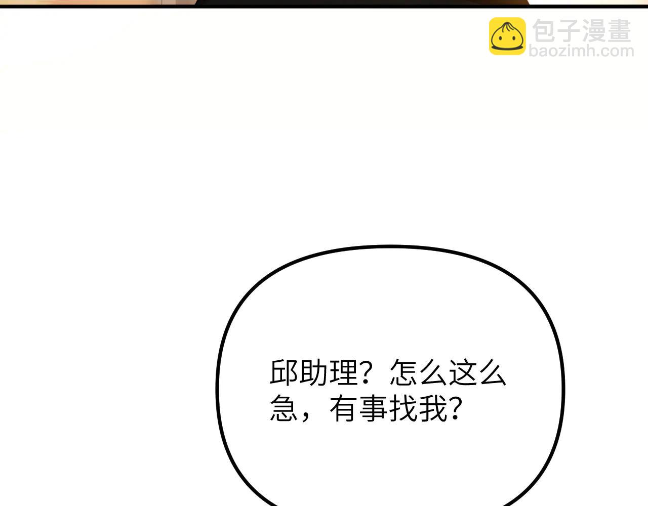 第33话 他还是跟那时一样(1/4)-第39话