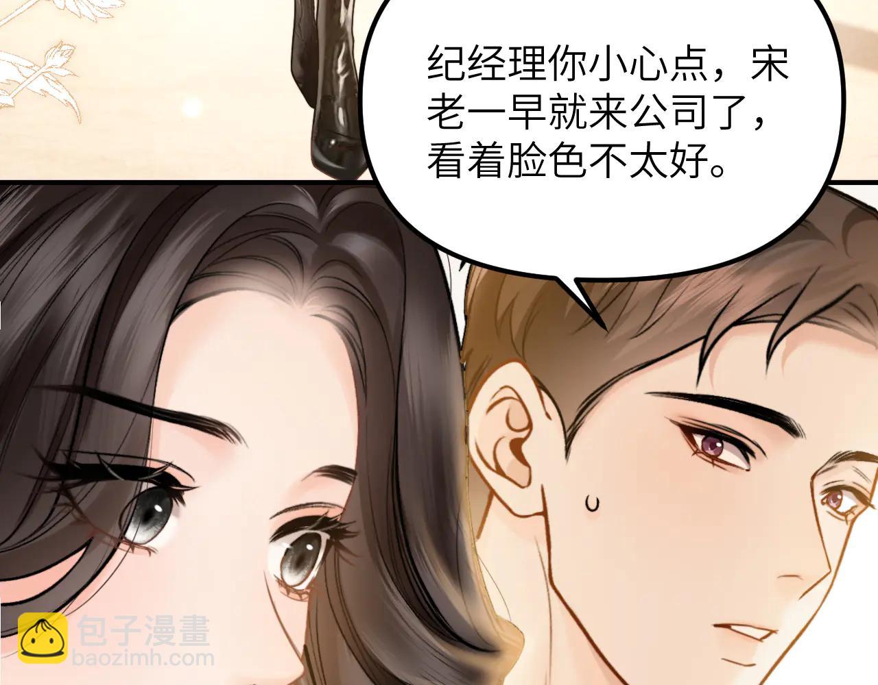 第33话 他还是跟那时一样(1/4)-第39话