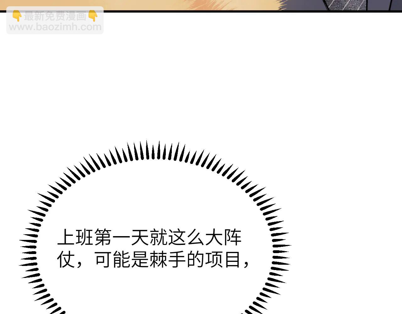 第33话 他还是跟那时一样(1/4)-第39话