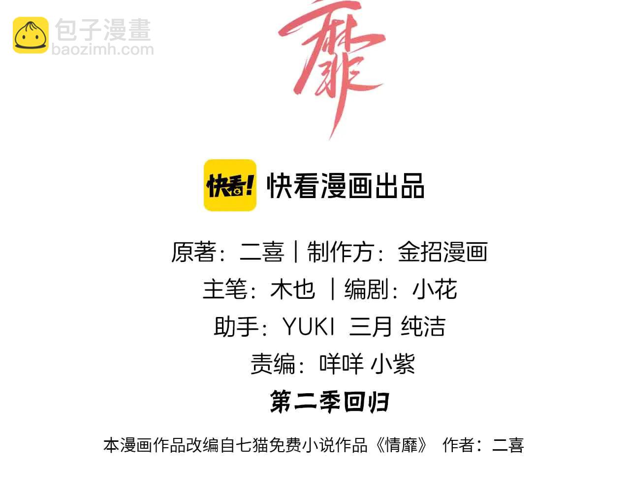 第33话 他还是跟那时一样(1/4)-第39话