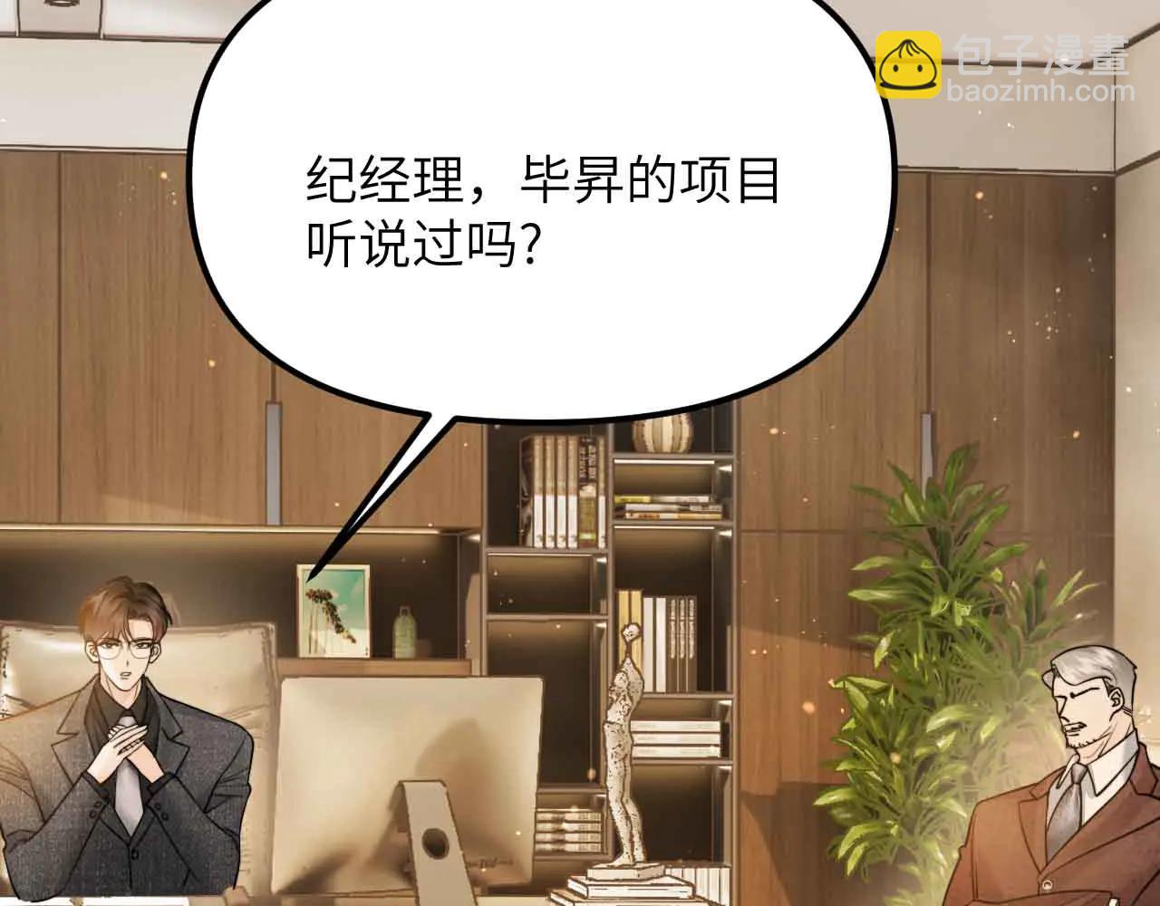 第33话 他还是跟那时一样(1/4)-第39话