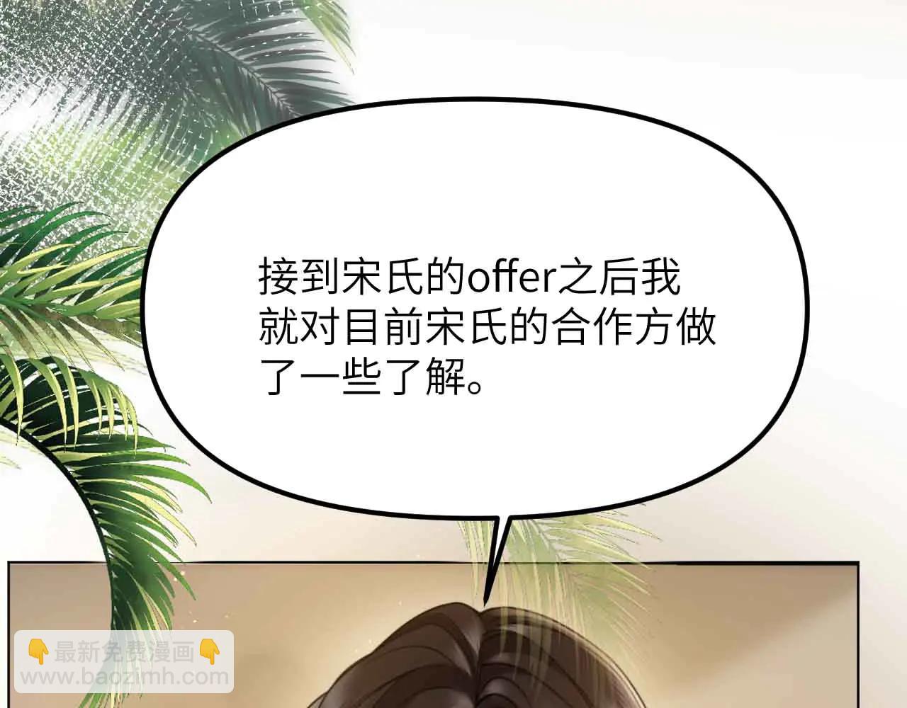 第33话 他还是跟那时一样(1/4)-第39话