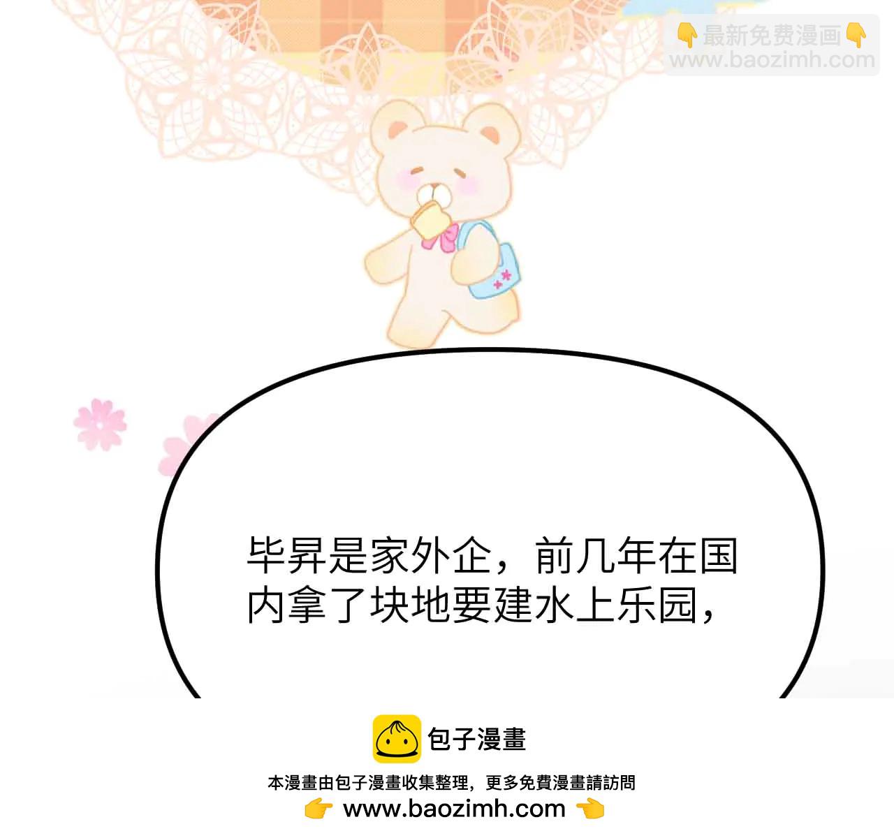 第33话 他还是跟那时一样(1/4)-第39话