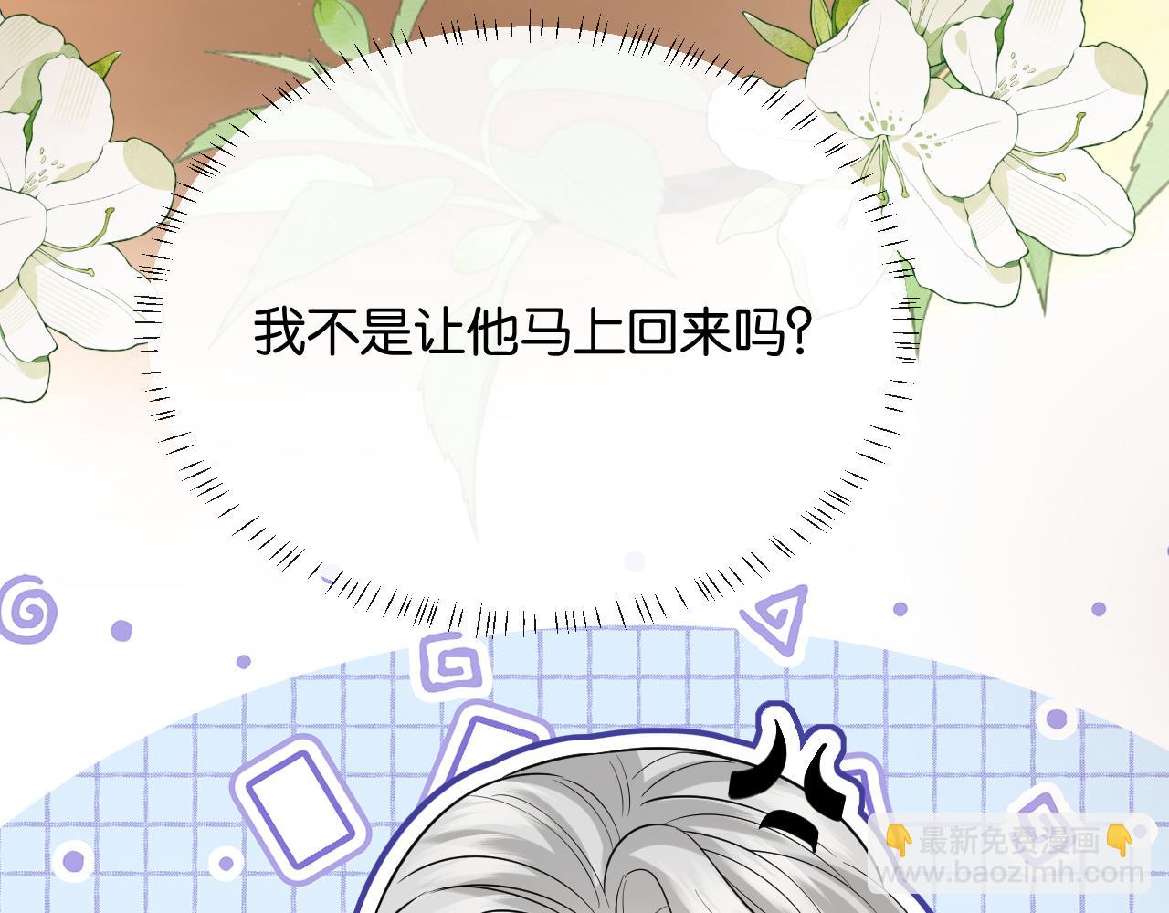 第40话 我能过夜吗?(1/3)-第59话