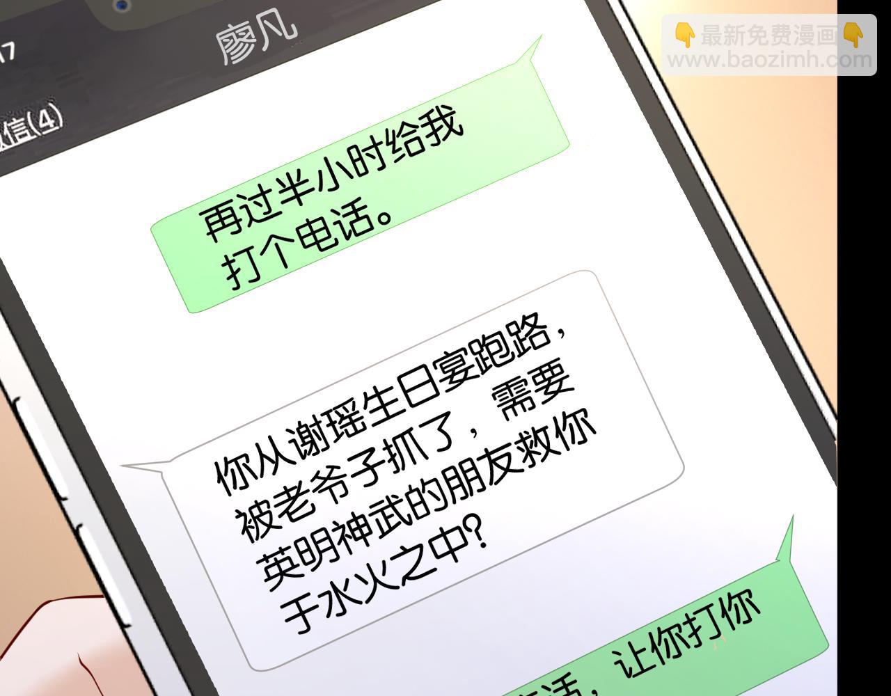 第40话 我能过夜吗?(1/3)-第59话