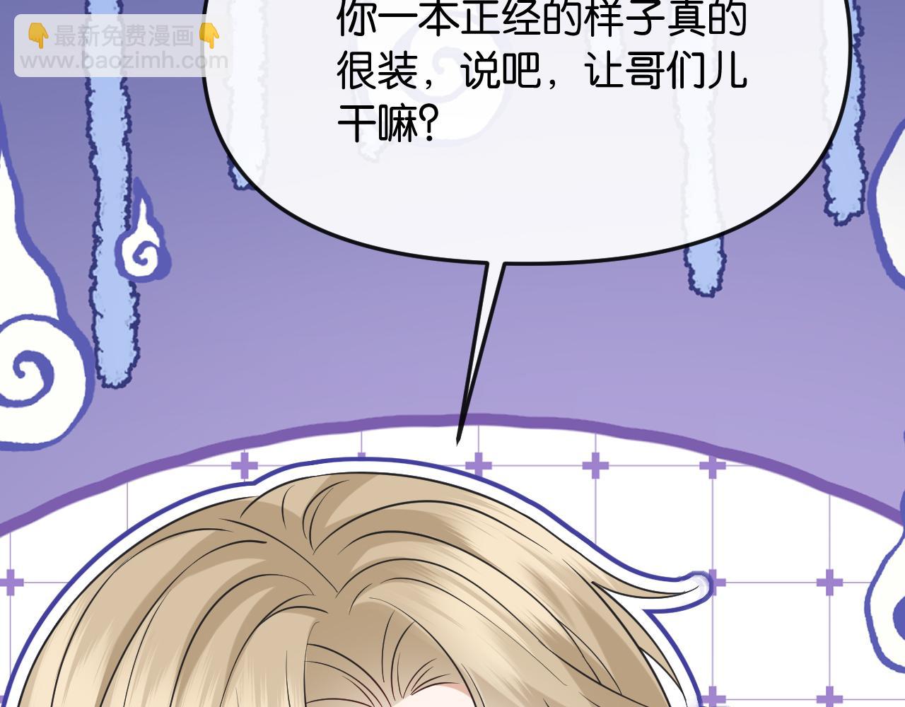 第40话 我能过夜吗?(1/3)-第59话