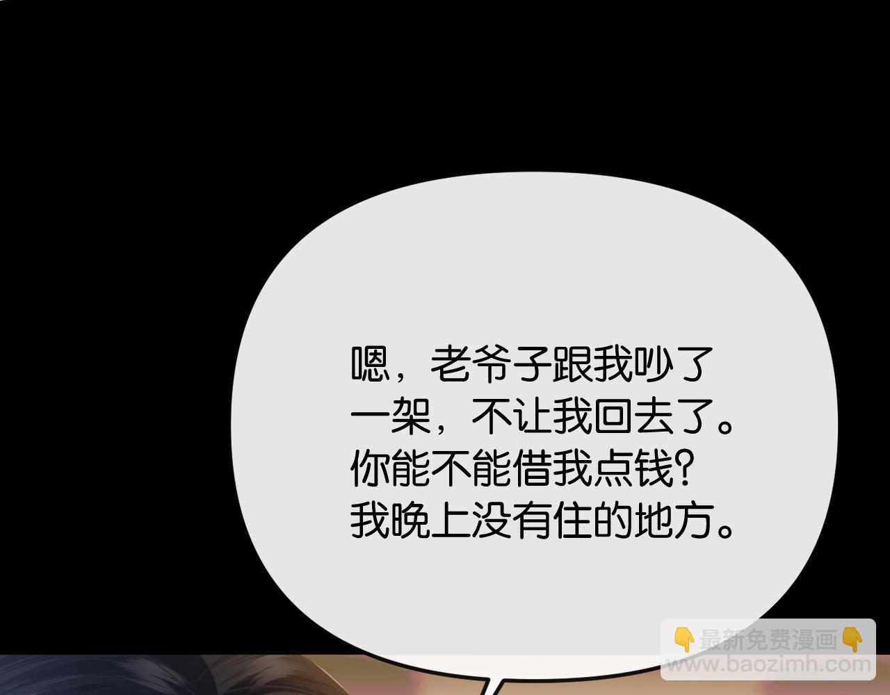 第40话 我能过夜吗?(1/3)-第59话