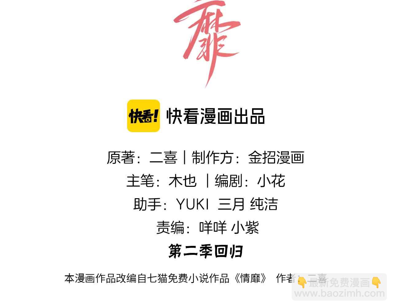 第40话 我能过夜吗?(1/3)-第59话