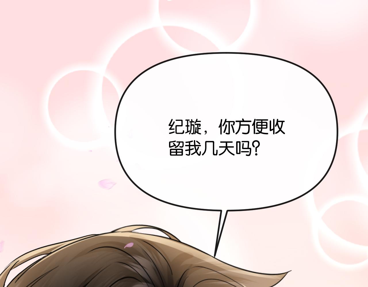 第40话 我能过夜吗?(1/3)-第59话