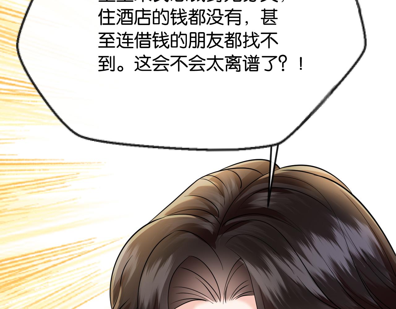 第40话 我能过夜吗?(1/3)-第59话