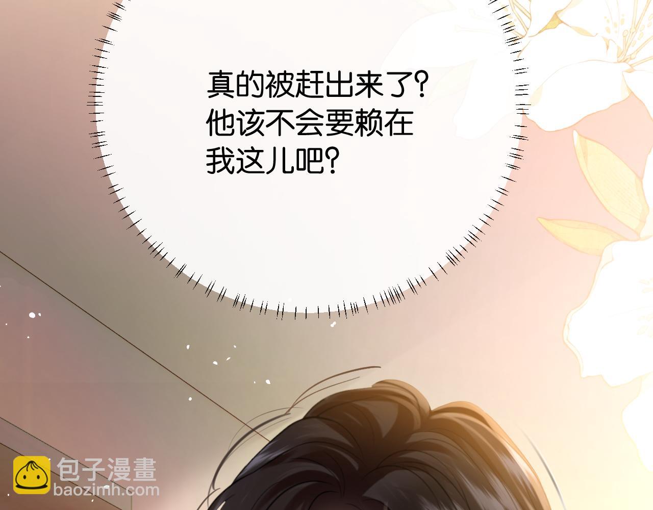 第40话 我能过夜吗?(1/3)-第59话