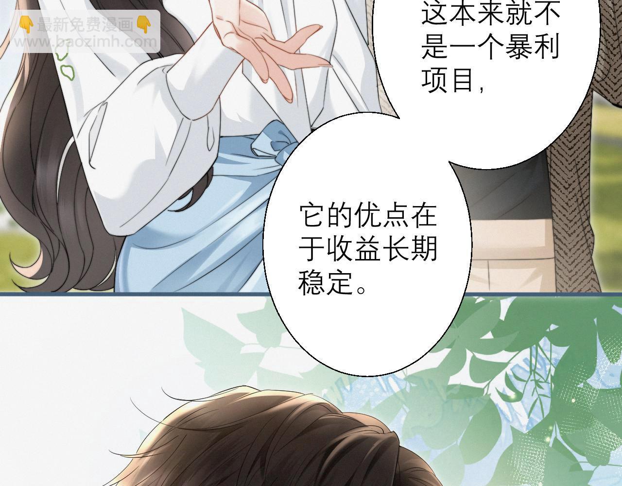 第4话 你男朋友挺大度(1/3)-第5话