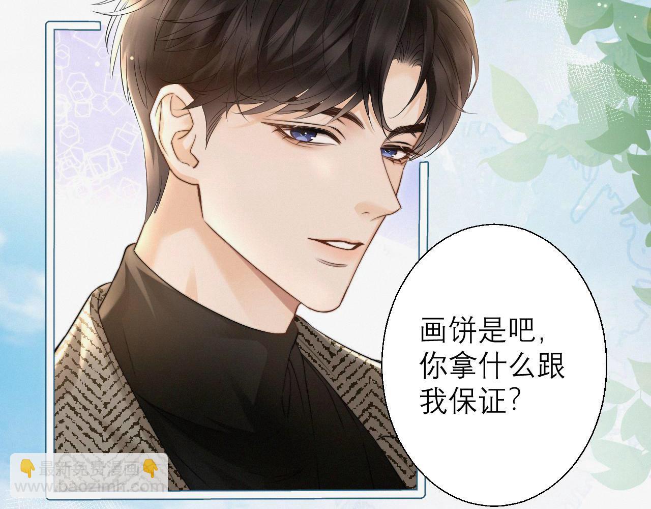 第4话 你男朋友挺大度(1/3)-第5话