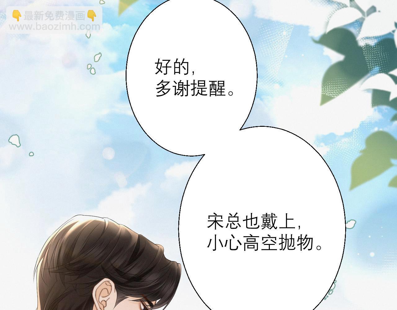 第4话 你男朋友挺大度(1/3)-第5话