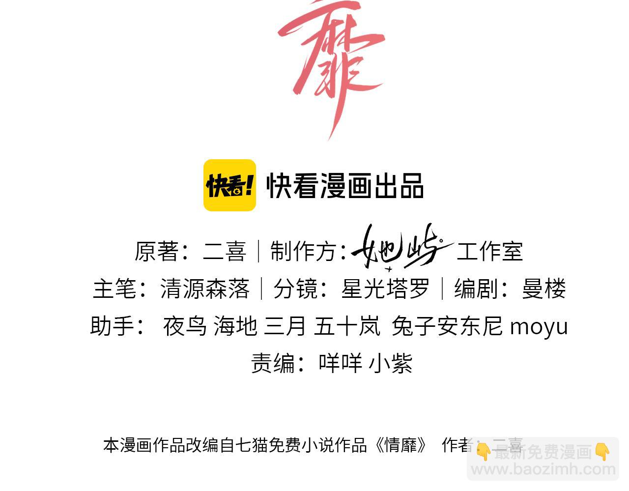 第4话 你男朋友挺大度(1/3)-第5话