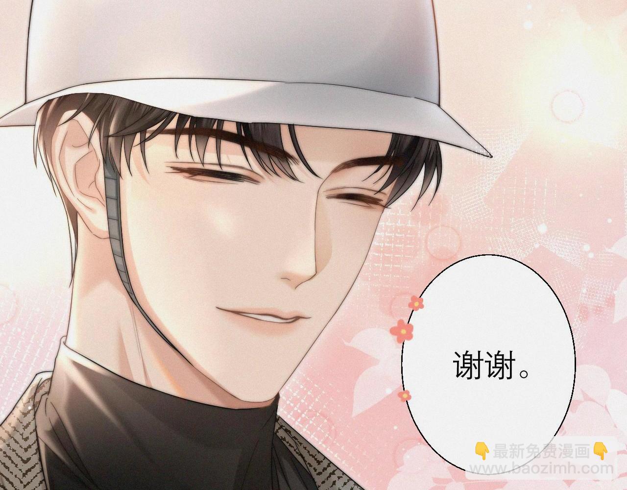 第4话 你男朋友挺大度(1/3)-第5话