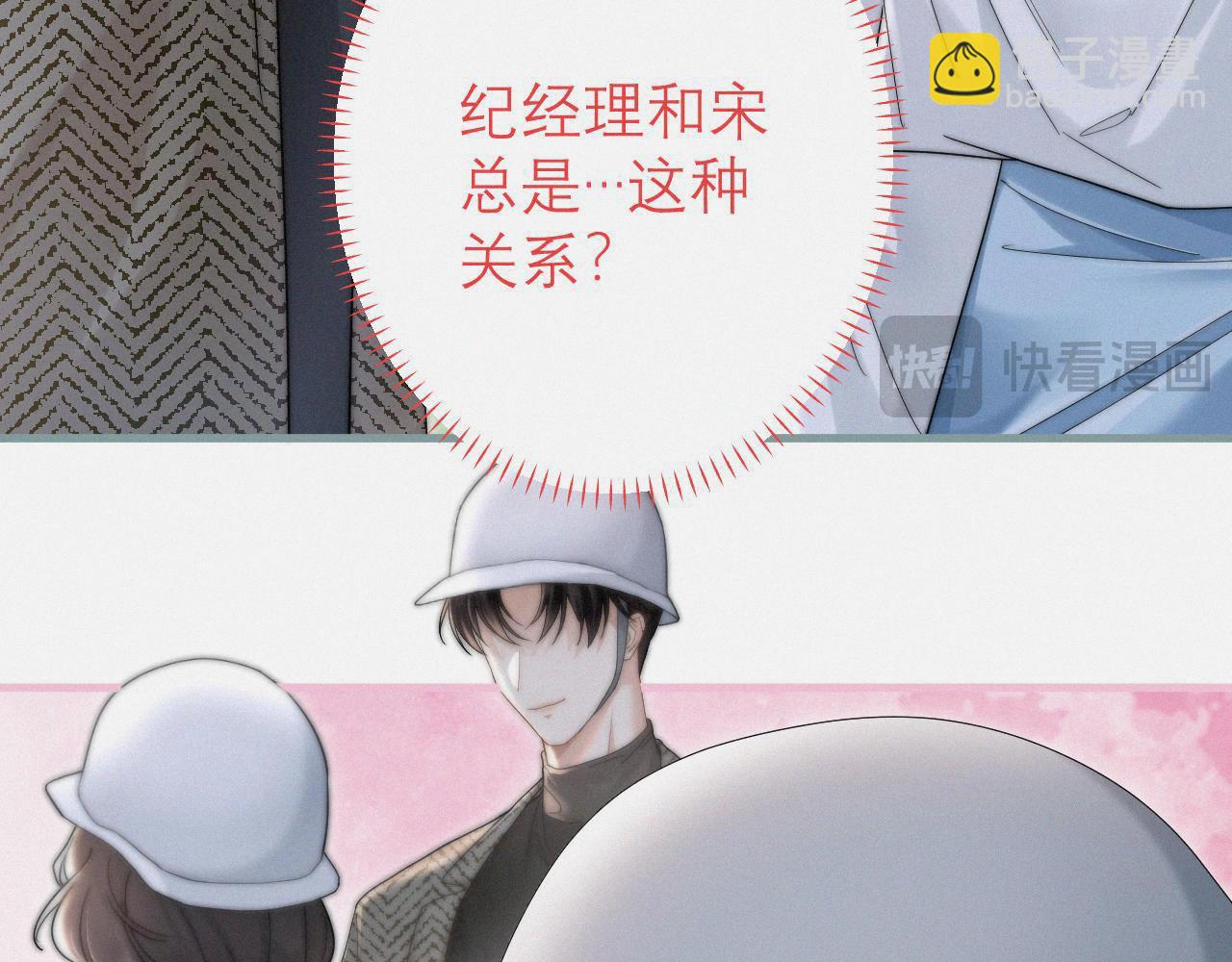 第4话 你男朋友挺大度(1/3)-第5话