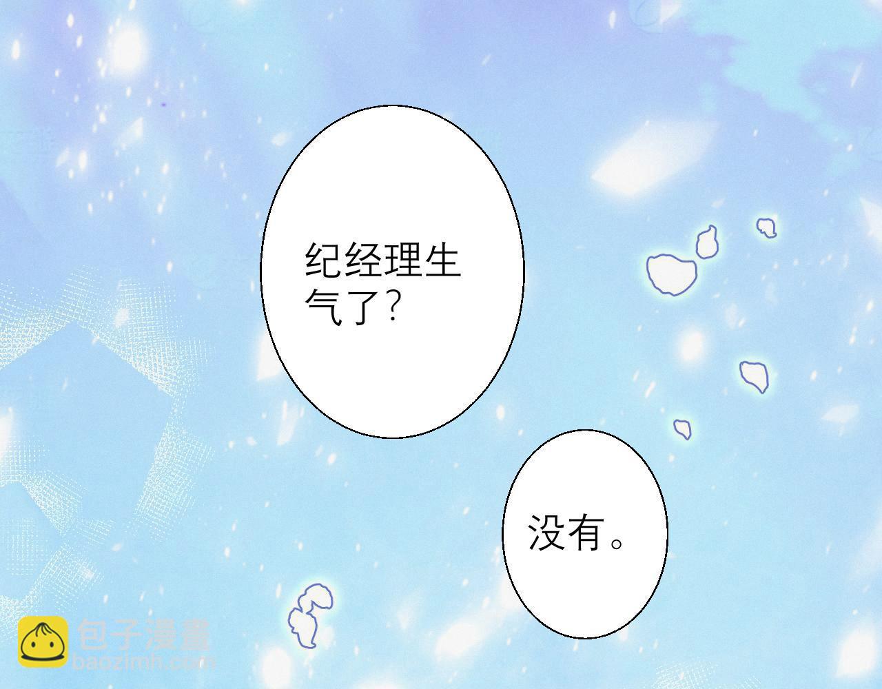 第4话 你男朋友挺大度(1/3)-第5话