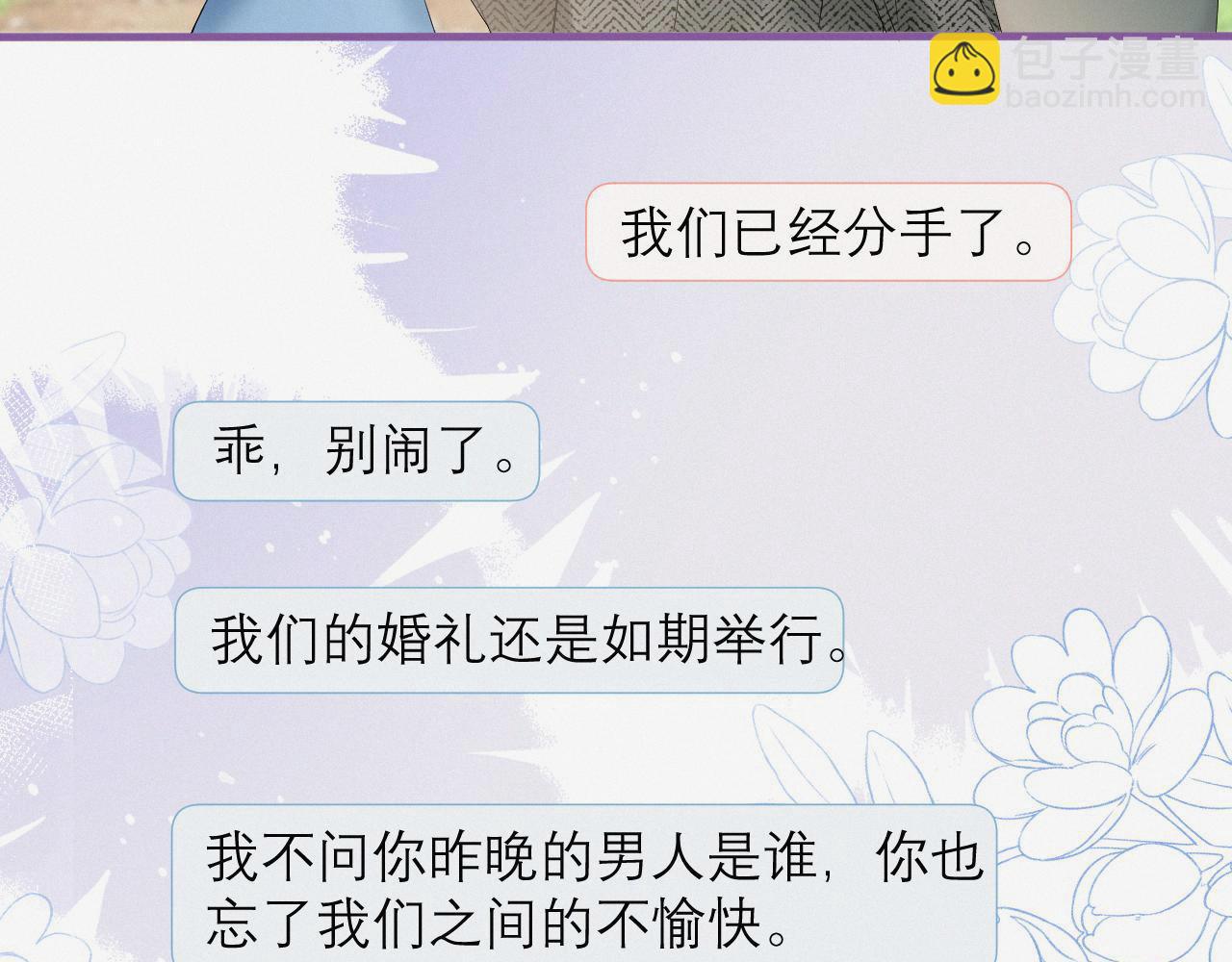 第4话 你男朋友挺大度(1/3)-第5话