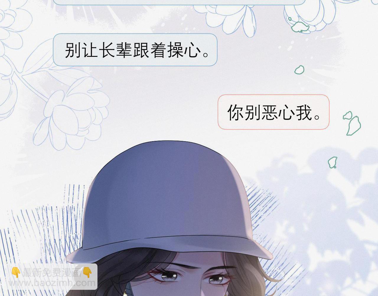 第4话 你男朋友挺大度(1/3)-第5话