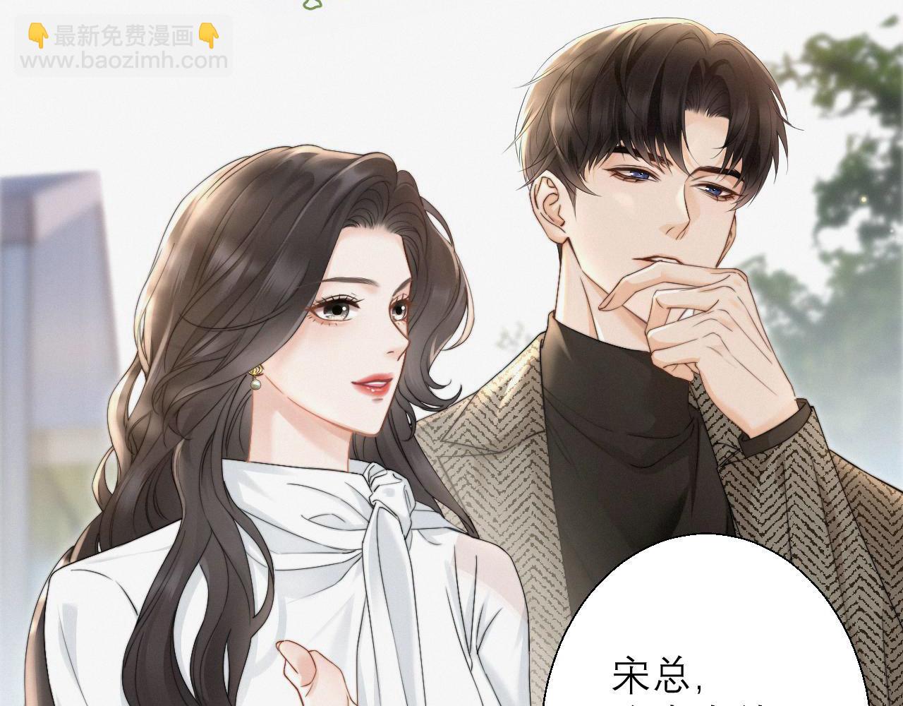 第4话 你男朋友挺大度(1/3)-第5话