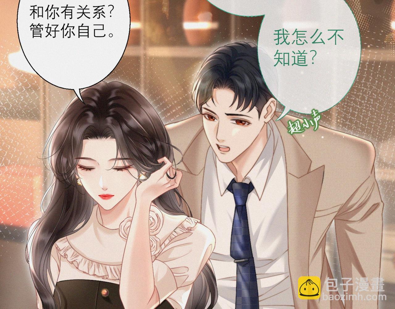 第5话 纪经理，玩吗？(1/2)-第7话